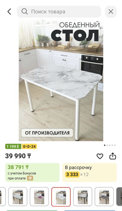 Стол бу/у в отличном состояние