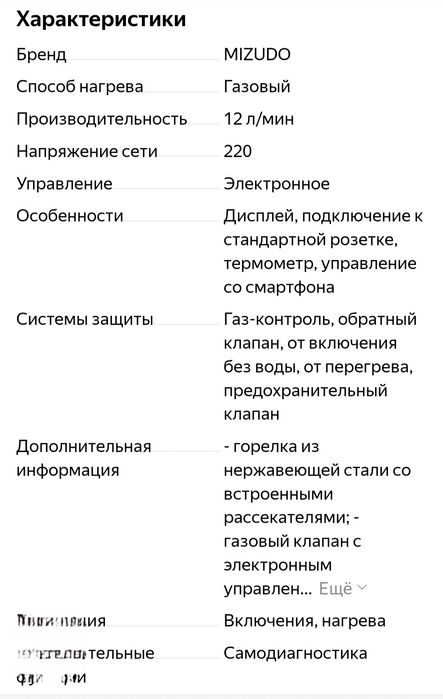 Газовый водонагреватель 10л,12л