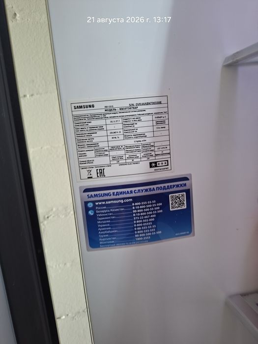 Холодильник SAMSUNG