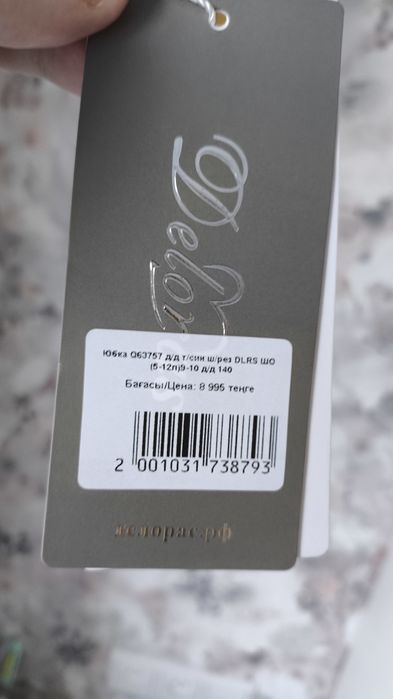 Продам новую юбку Delores