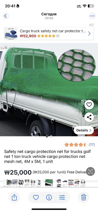 Сетка киа  хундай