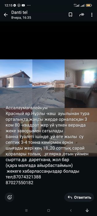 Продам частный дом