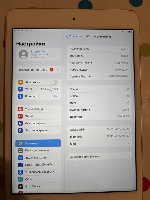 Ipad mini 4 серый