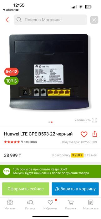 Wi-Fi роутер Huawei