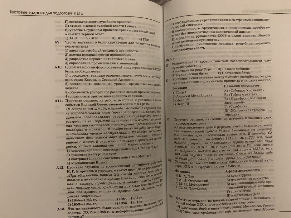 Огромная энциклопедия