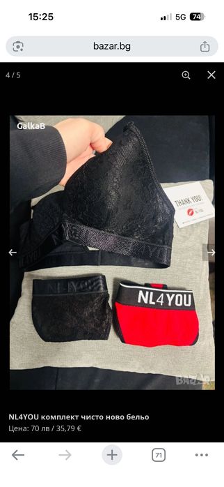 NL4You чисто нов комплект бельо