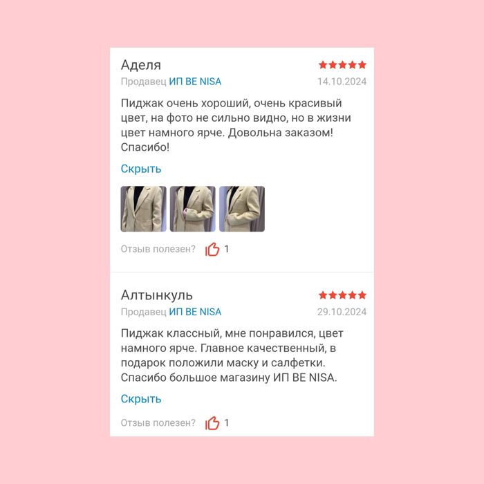 Желтый приталенный пиджак