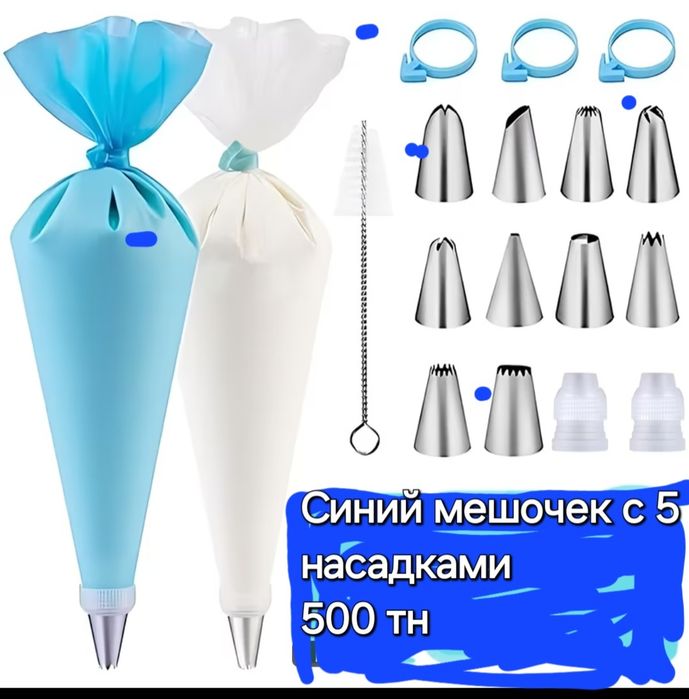 Продам  разное. Всё новое