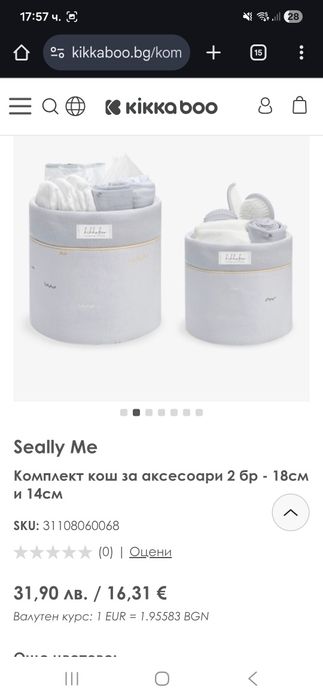 Органайзери за пелени