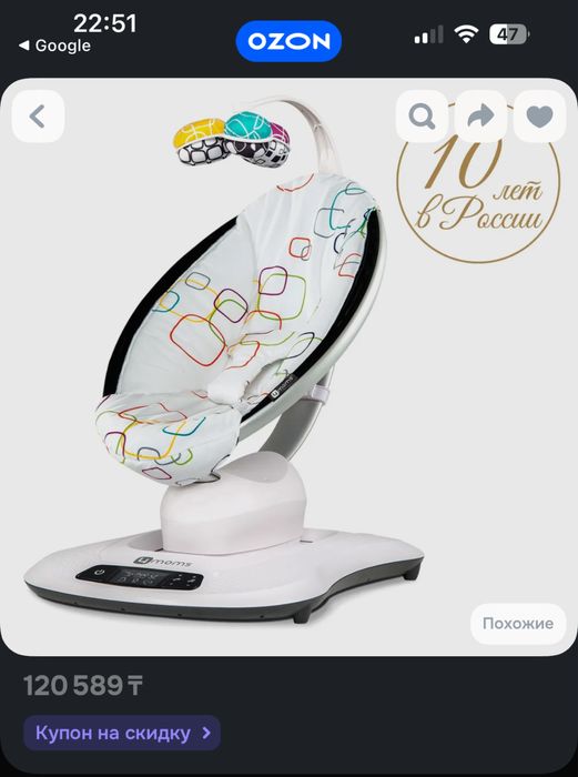 Кресло качалка 4moms mamaroo 4.0
