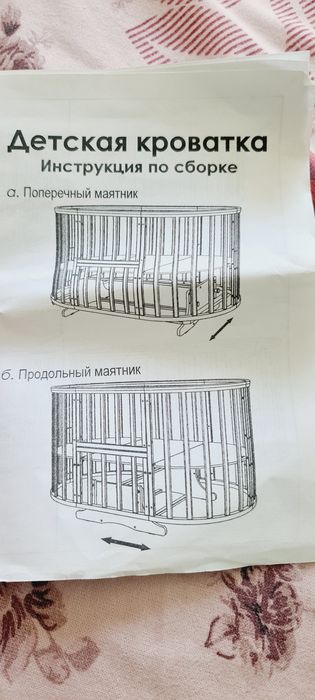 Продам детскую кроватку трансформер