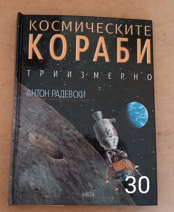 Детски / юношески книги