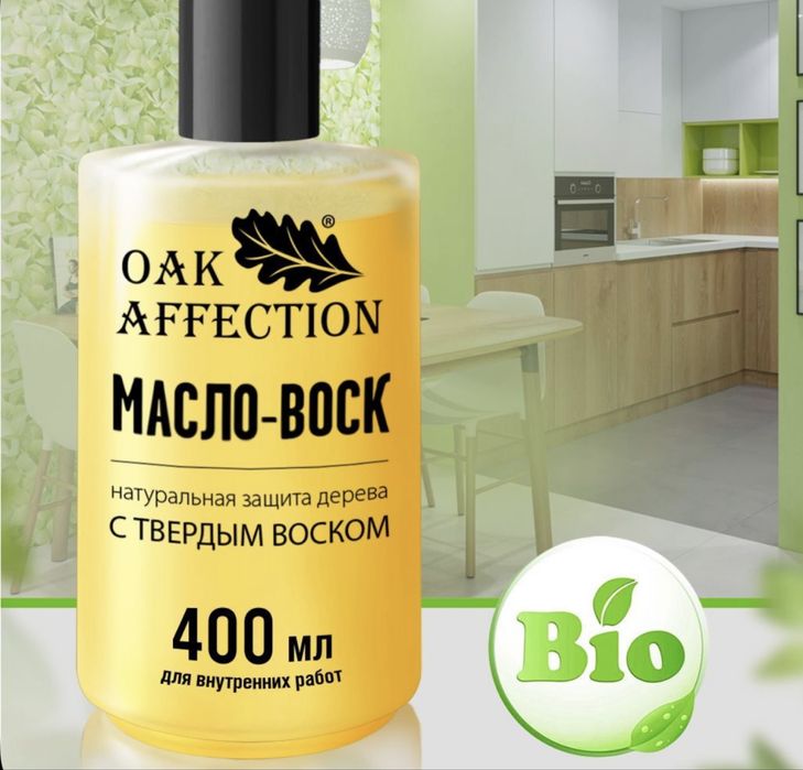 Масло воск для дерева с твердым воском