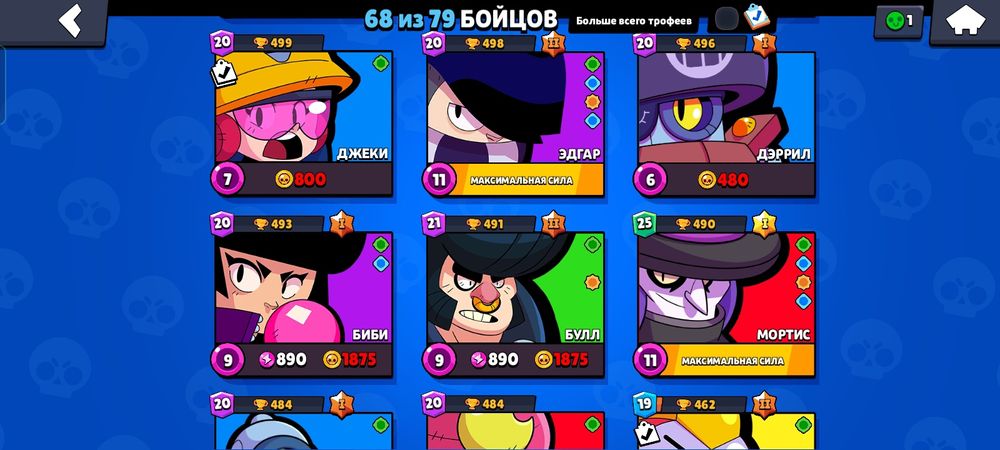 Аккаунт в бравл старсе