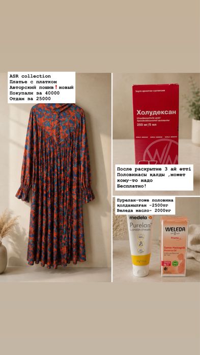 Разгрузка гардероба