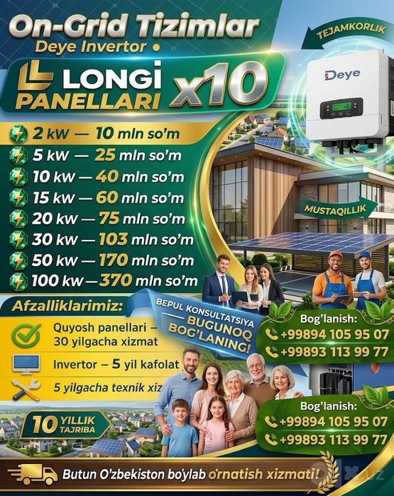 солнечно станция 5 квт
