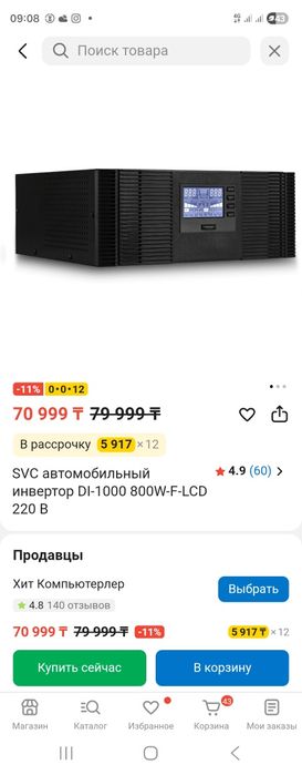 Автономное питание.