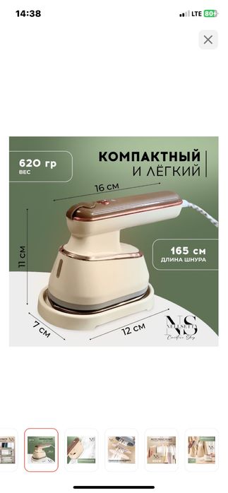 Утюг мини удобный