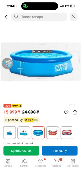 Бассейн Бассейн надувной Intex Easy Set 28120/56920, 305x305x76 см