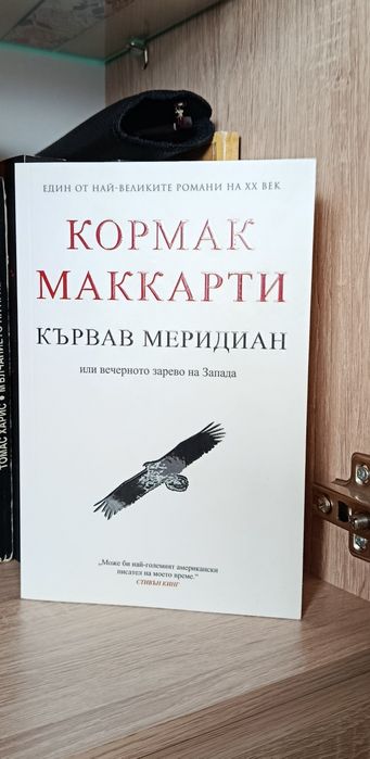 Книги различни жанрове