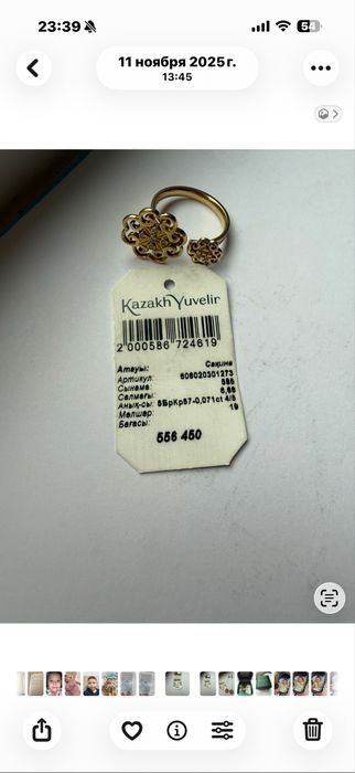 Продам кольцо Казахювелир