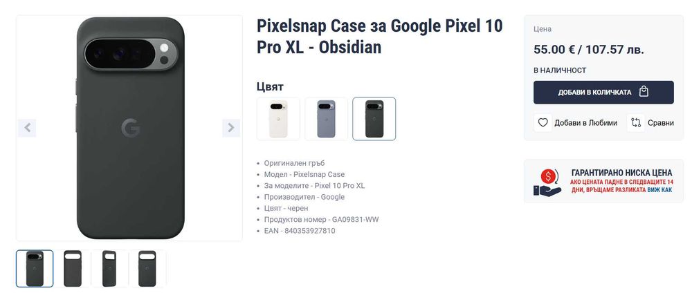 Бартер! Като НОВ! Google Pixel 10 Pro XL 256/16GB Obsidian (Черен)