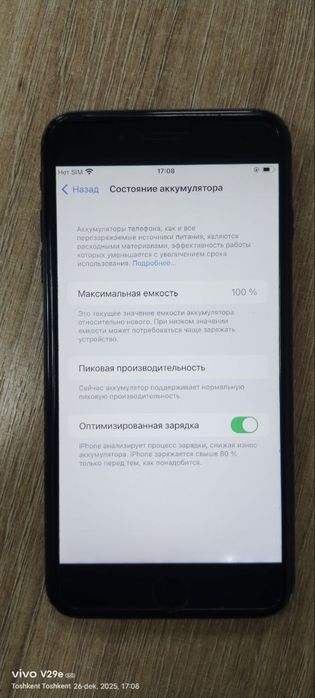 iPhone 7 plus srochna