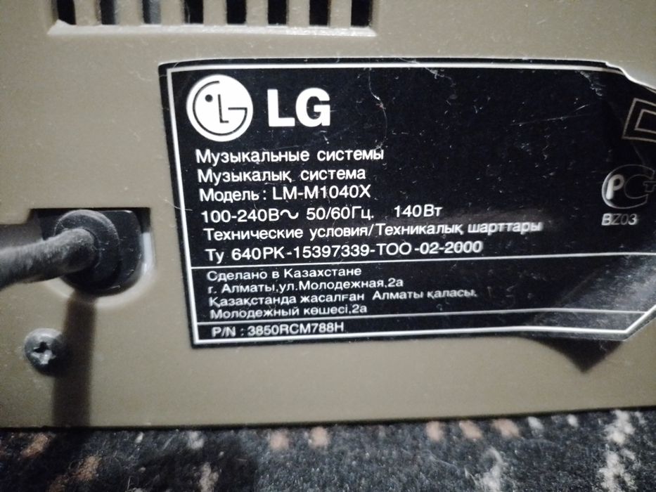 Музыкальный центр LG