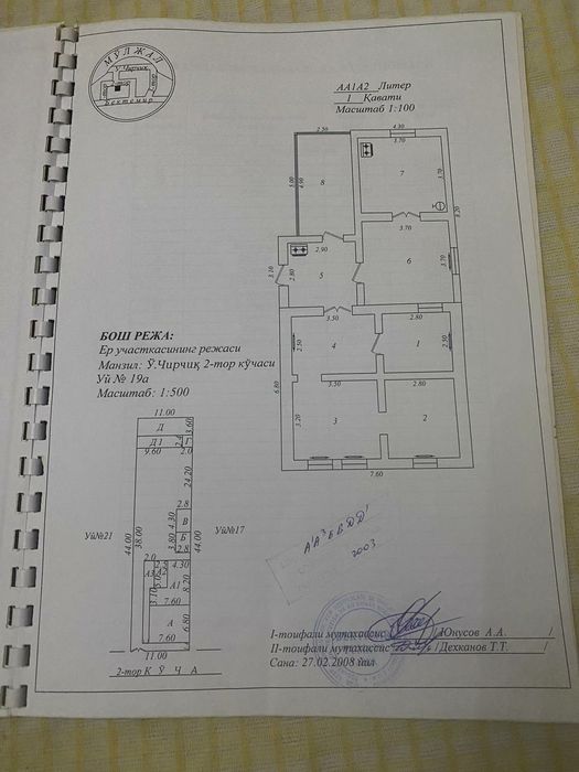 Ипотека или Срочно Дом продается