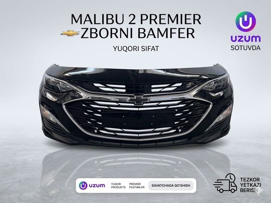 Малибу 2 бампер премер морда  олди 460$