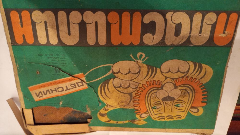 продаю советский пластилин.