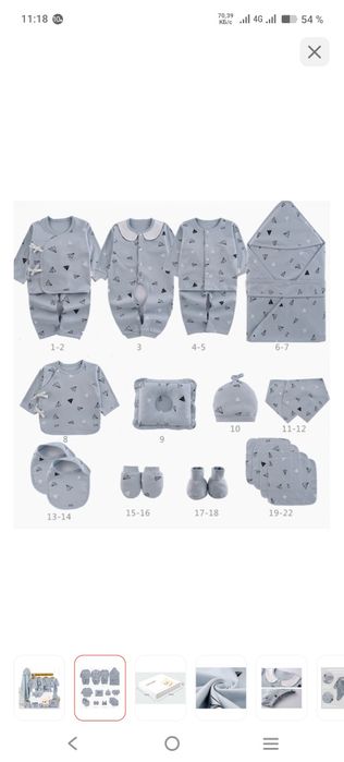 Подарочный комплект для ребенка