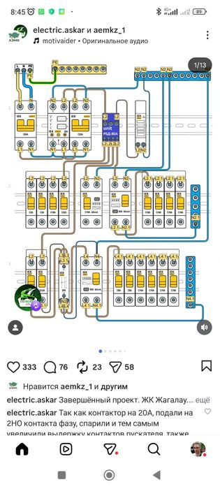 Электрик с выездом