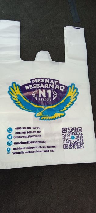 Пакеты полиэтиленовые с логотипом