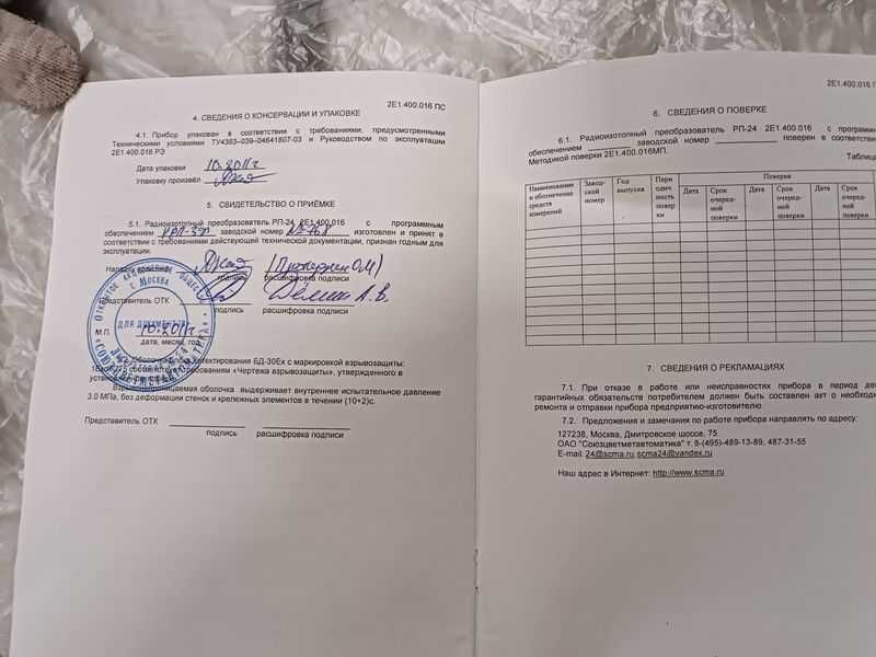 Преобразователь сигнала РП-24 (РРП-3Ф)