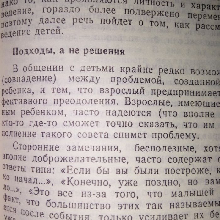 Продам 2 книги за 600 тенге В мире подростка