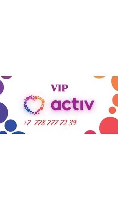 Продам VIP номер Актив / Activ