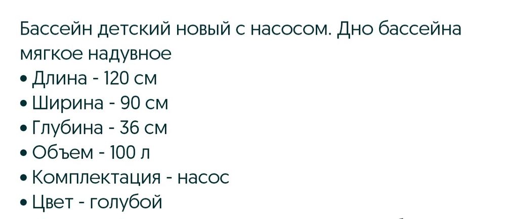 Бассейн детский надувной