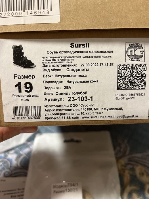 Ортопед. Обувь