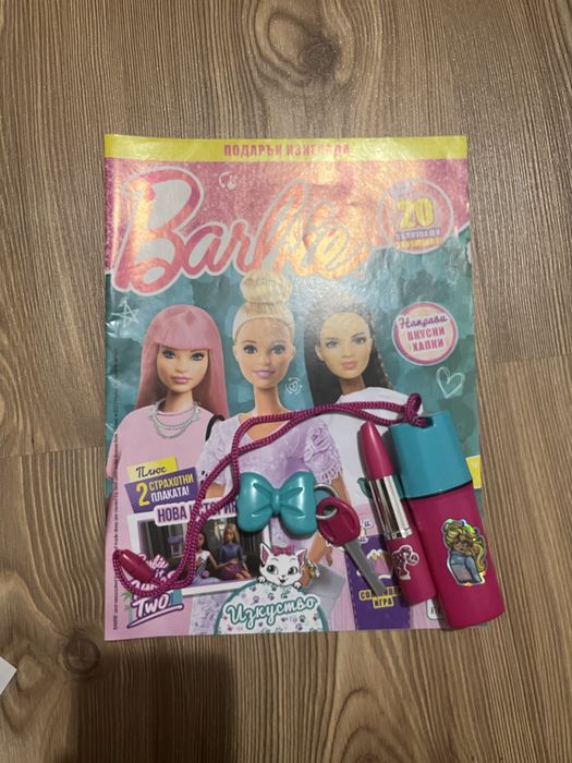 Списания “Барби”