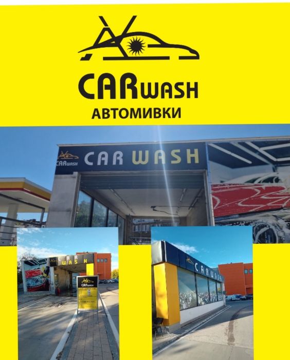 Продават се 2 Разработени Автомивки
