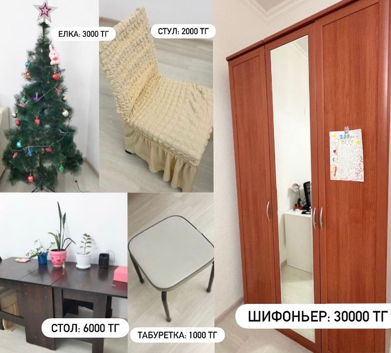 Продается б/у товары есть торг