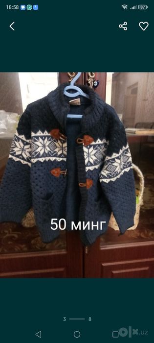 Женфер для мальчика