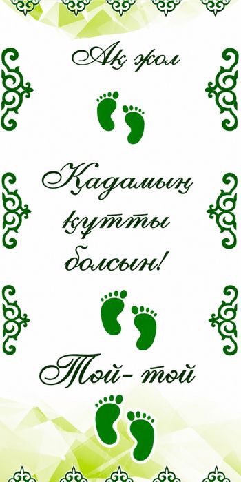 Баннер тусау кесер.