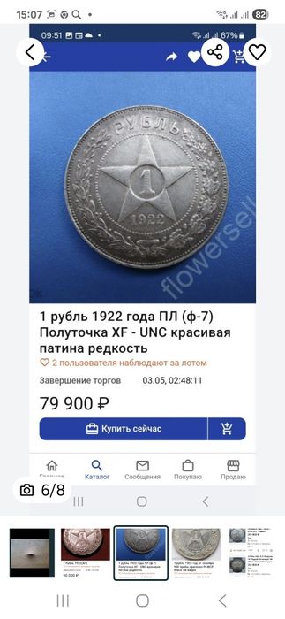 Редкая серебряная монета.