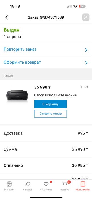 Принтер. Канон..