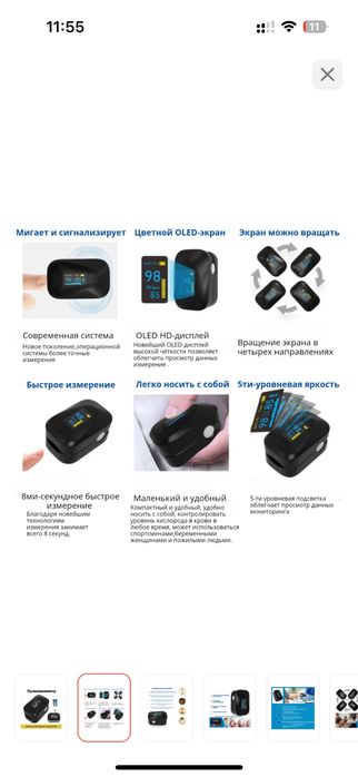 Продам пульсоксиметр