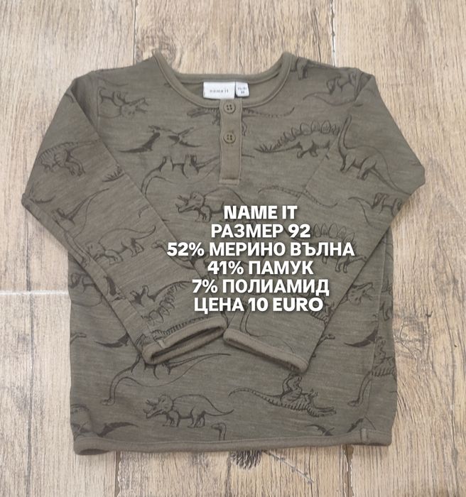 МЕРИНО вълна за бебета