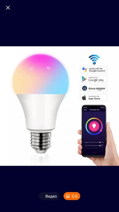 Умная wifi лампочка 150000сум