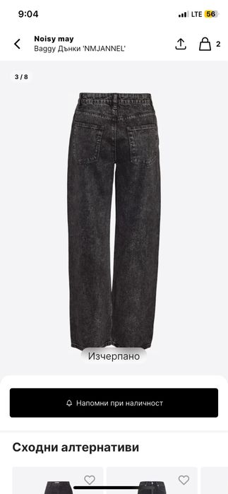 дънки с камъчета